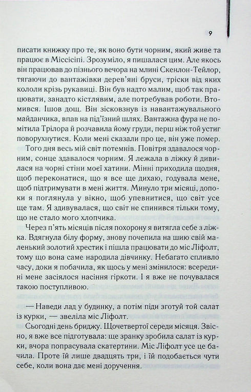 Servo - 9786171505179