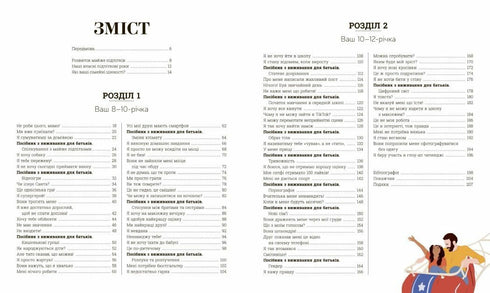 What is an almost teenager thinking about? Upbringing from 8 to 12