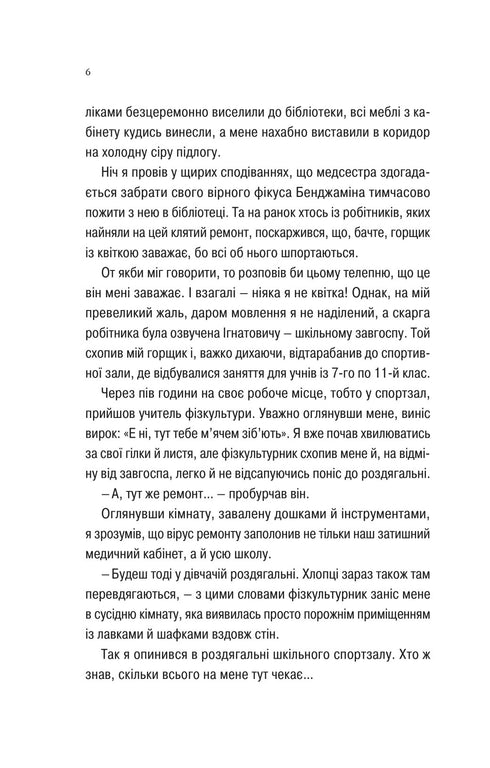 Sobre sexo e outras perguntas que interessam aos adolescentes. Da vida de um ficus