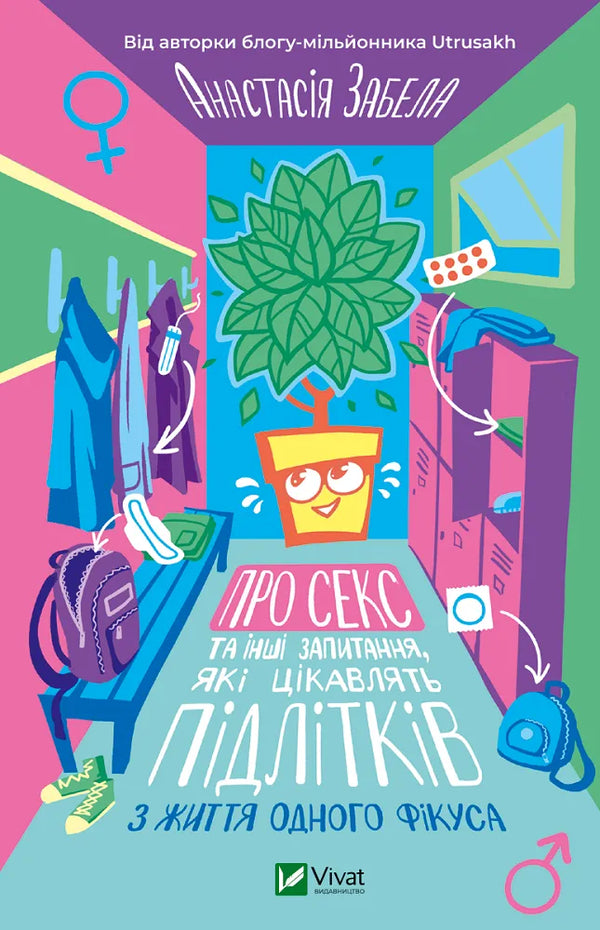 Sobre sexo e outras perguntas que interessam aos adolescentes. Da vida de um ficus