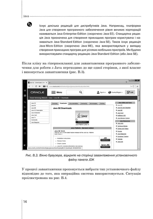 Програмування мовою Java