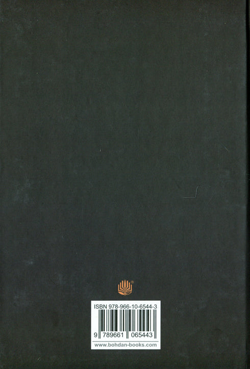 Curse Zone - 9789661065443