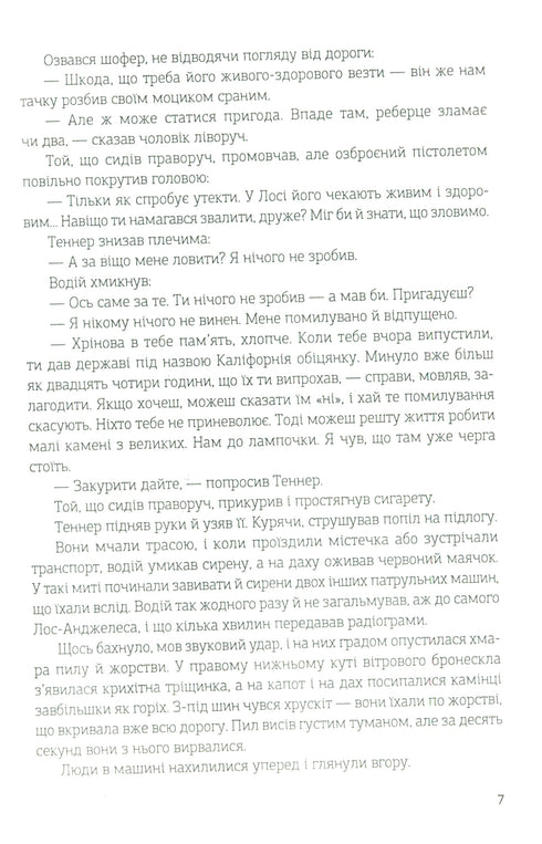 Curse Zone - 9789661065443