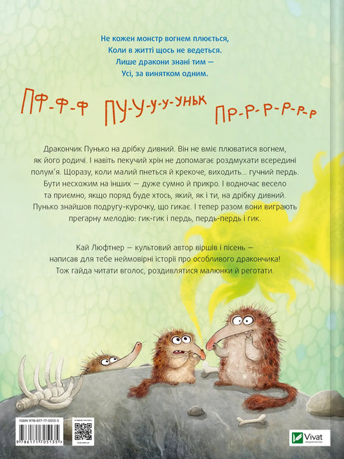 Punko — dragãozinho-duporépitchik