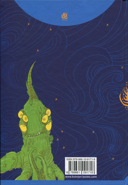 Путівник по Галактиці для космотуристів