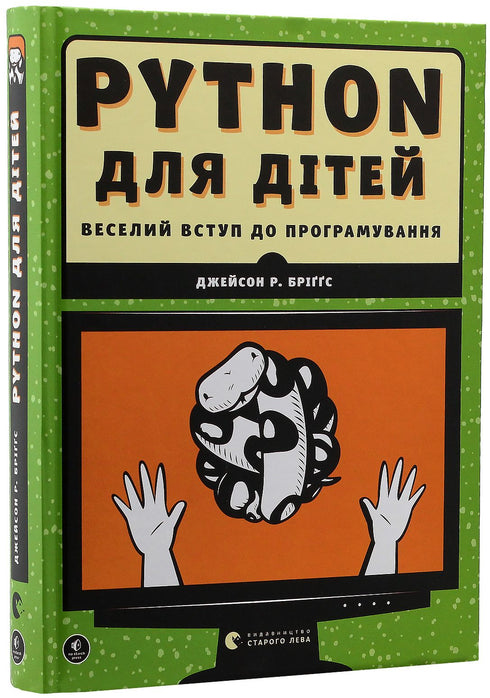 PITÃO para crianças