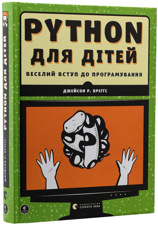 PITÃO para crianças