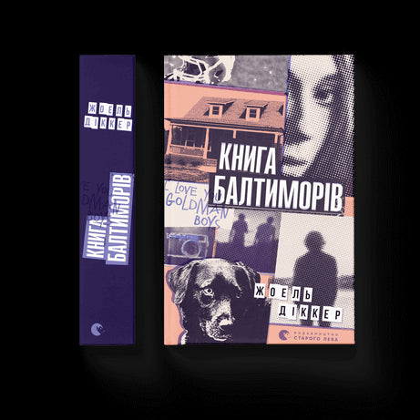 O Livro dos Baltimores