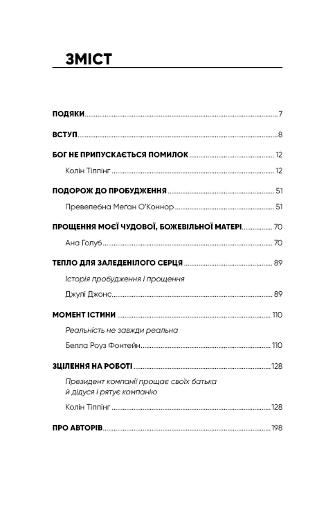 Perdão Radical. Pais e Filhos