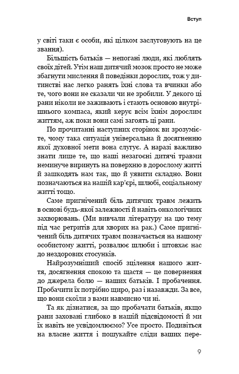 Perdão Radical. Pais e Filhos