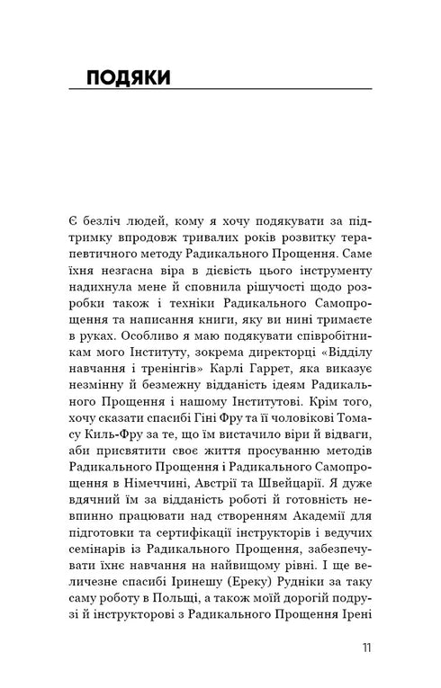 Perdão radical a si mesmo