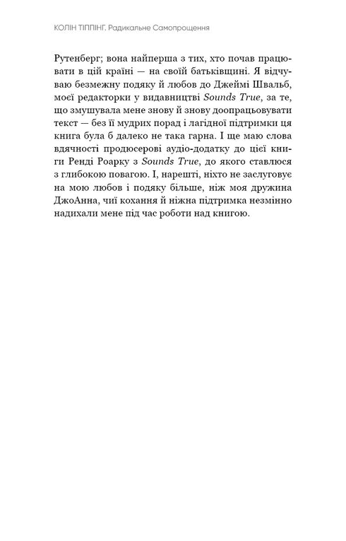 Perdão radical a si mesmo