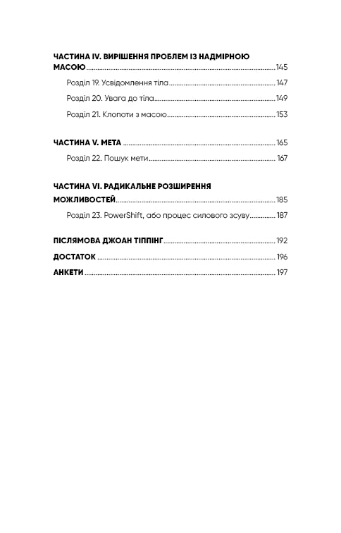 Manifesto Radical. Versão 2