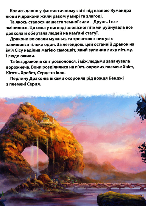 Raya e o Último Dragão