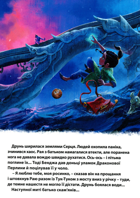 Raya e o Último Dragão