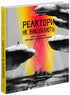 Os reatores não explodem. Uma breve história do desastre de Chernobyl