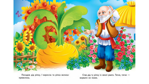 Nabo Um fabuloso mosaico