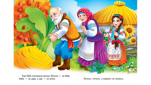 Nabo Um fabuloso mosaico