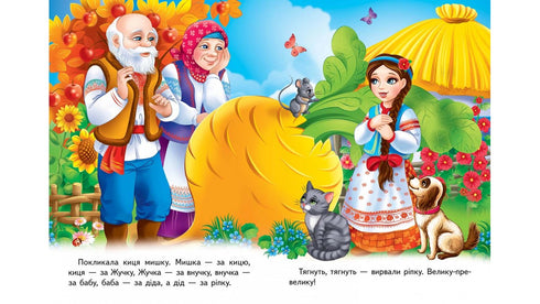 Nabo Um fabuloso mosaico