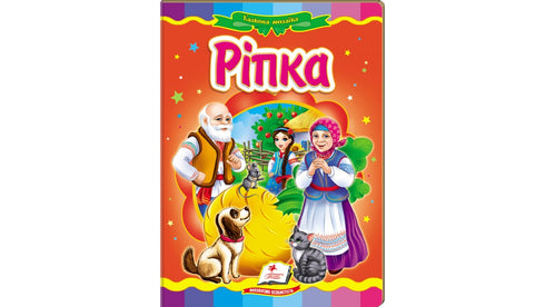 Nabo Um fabuloso mosaico