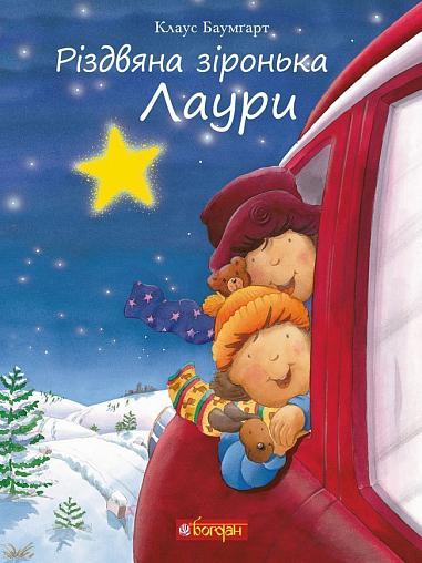 A Estrela de Natal da Laura