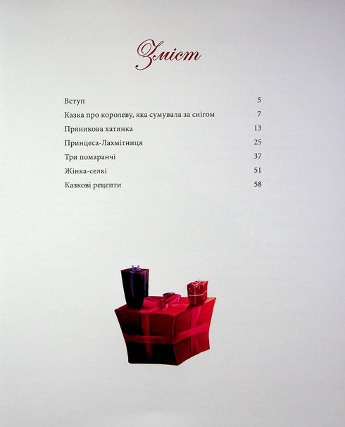 Christmas Tales of Mrs. Sofia