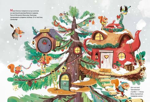 Natal na Grande Árvore