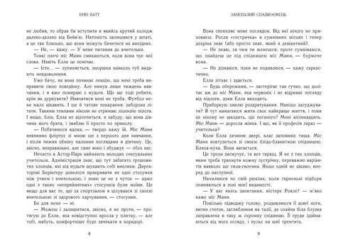 Родина Роялів. Занепалий спадкоємець