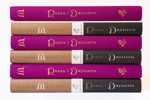 Romeu e Julieta - 9786175850961
