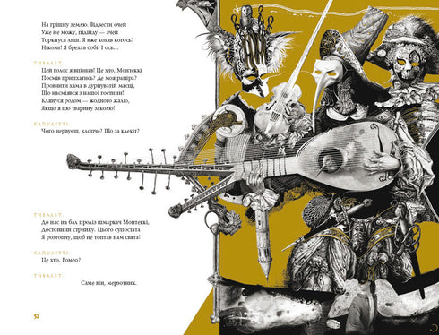 Romeu e Julieta - 9786175850961