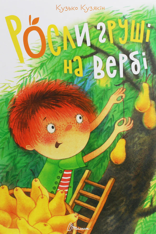 As peras cresceram em um salgueiro