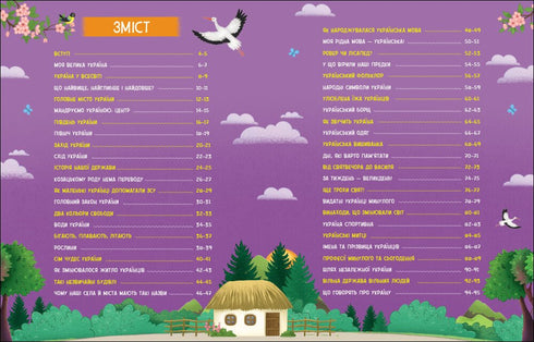 Let Me Tell You About Ukraine - 9786170998668