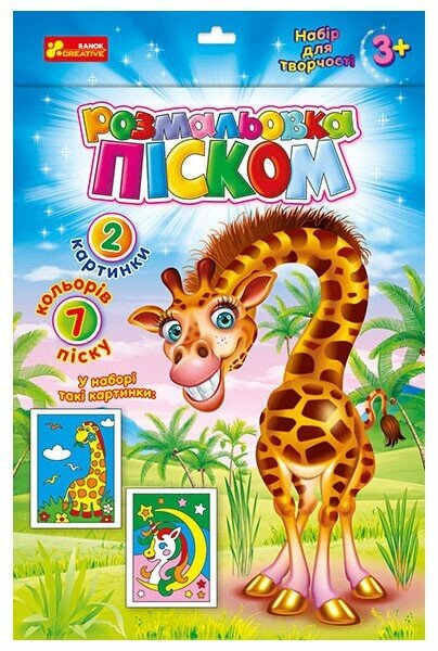 Pintura com areia. Unicórnio e Girafa