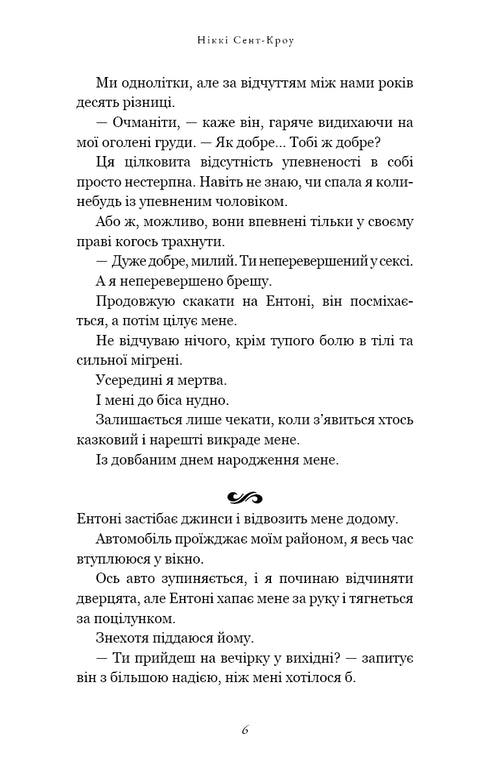 Rapazes perdidos e lascivos. Livro 1. O Rei da Terra do Nunca