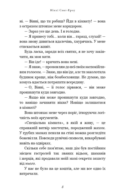 Rapazes perdidos e lascivos. Livro 1. O Rei da Terra do Nunca