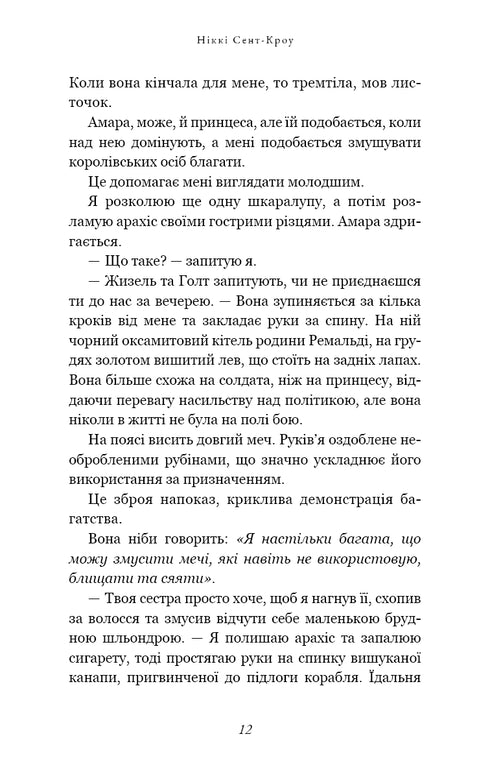 Rapazes perdidos lascivos. Livro 3. O seu feroz Darling - 9786175483725