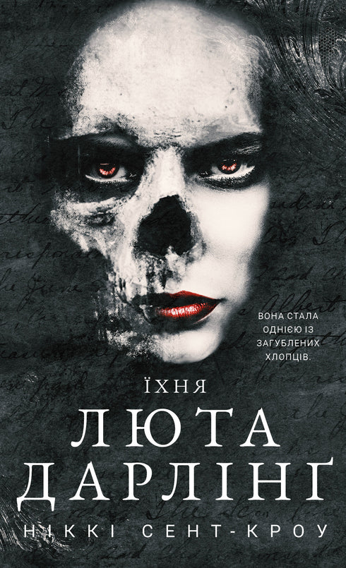 Lewd lost boys. Book 1. The King of Neverland