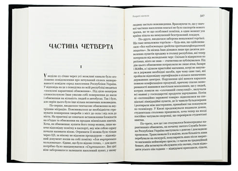 Розриті могили