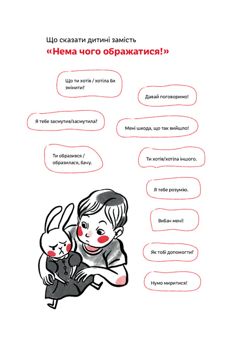 Entendo-te! Como educar crianças sem extremos - 9786177933242