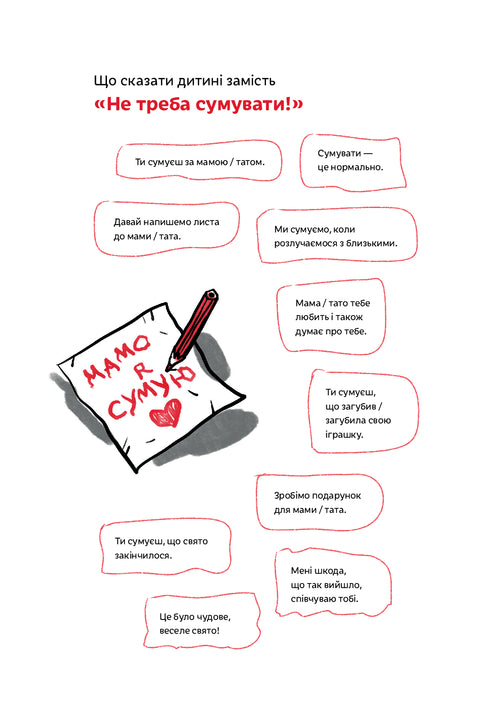 Entendo-te! Como educar crianças sem extremos - 9786177933242