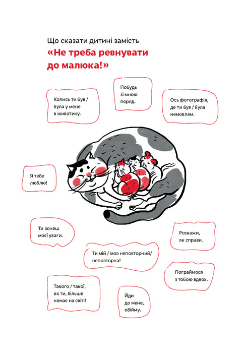 Entendo-te! Como educar crianças sem extremos - 9786177933242