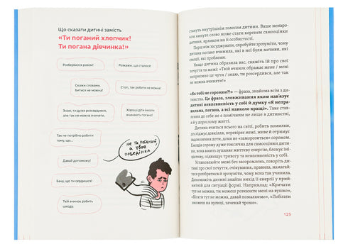 Entendo-te! Como educar crianças sem extremos - 9786177933242