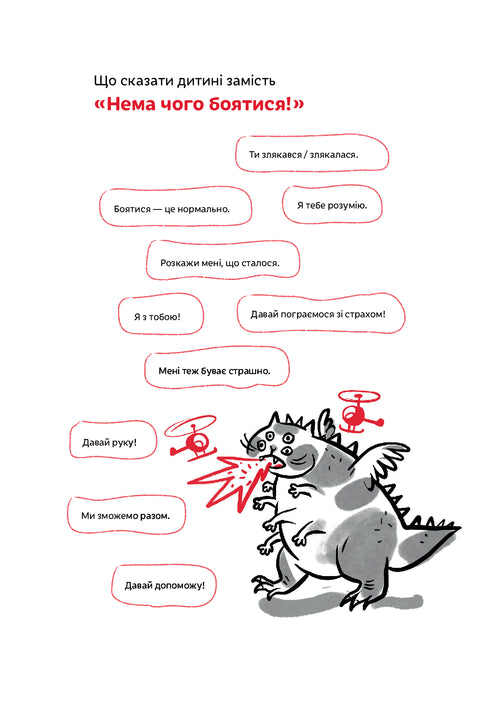 Entendo-te! Como educar crianças sem extremos - 9786177933242