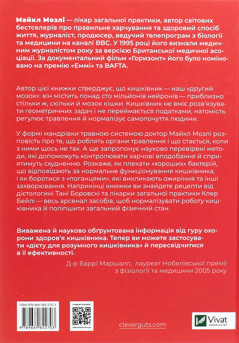 Intestino inteligente. Como mudar o seu corpo por dentro