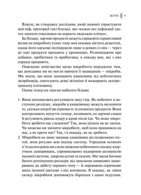 Intestino inteligente. Como mudar o seu corpo por dentro