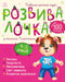 Developmental activity with the dog Platon. 4-5 years