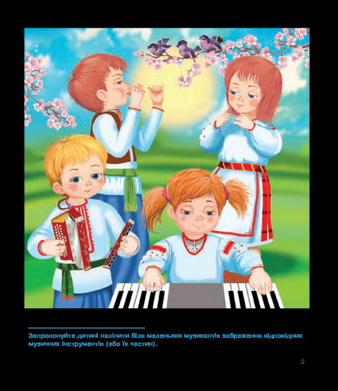 Ручки розвиваємо – гарно розмовляємо. Розвиток дрібної моторики