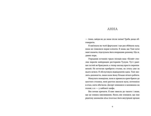 É hora de acender as estrelas novamente