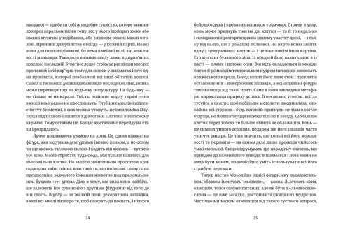 Шахмати для дибілів