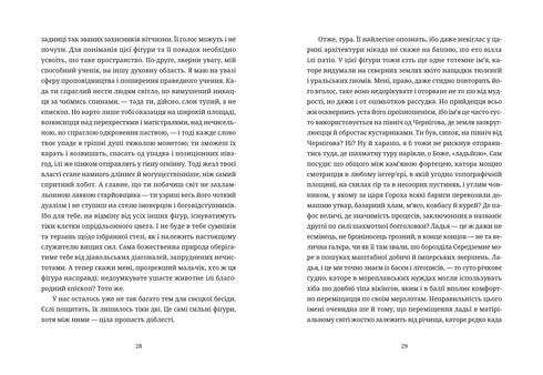 Шахмати для дибілів